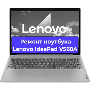 Замена материнской платы на ноутбуке Lenovo IdeaPad V560A в Екатеринбурге